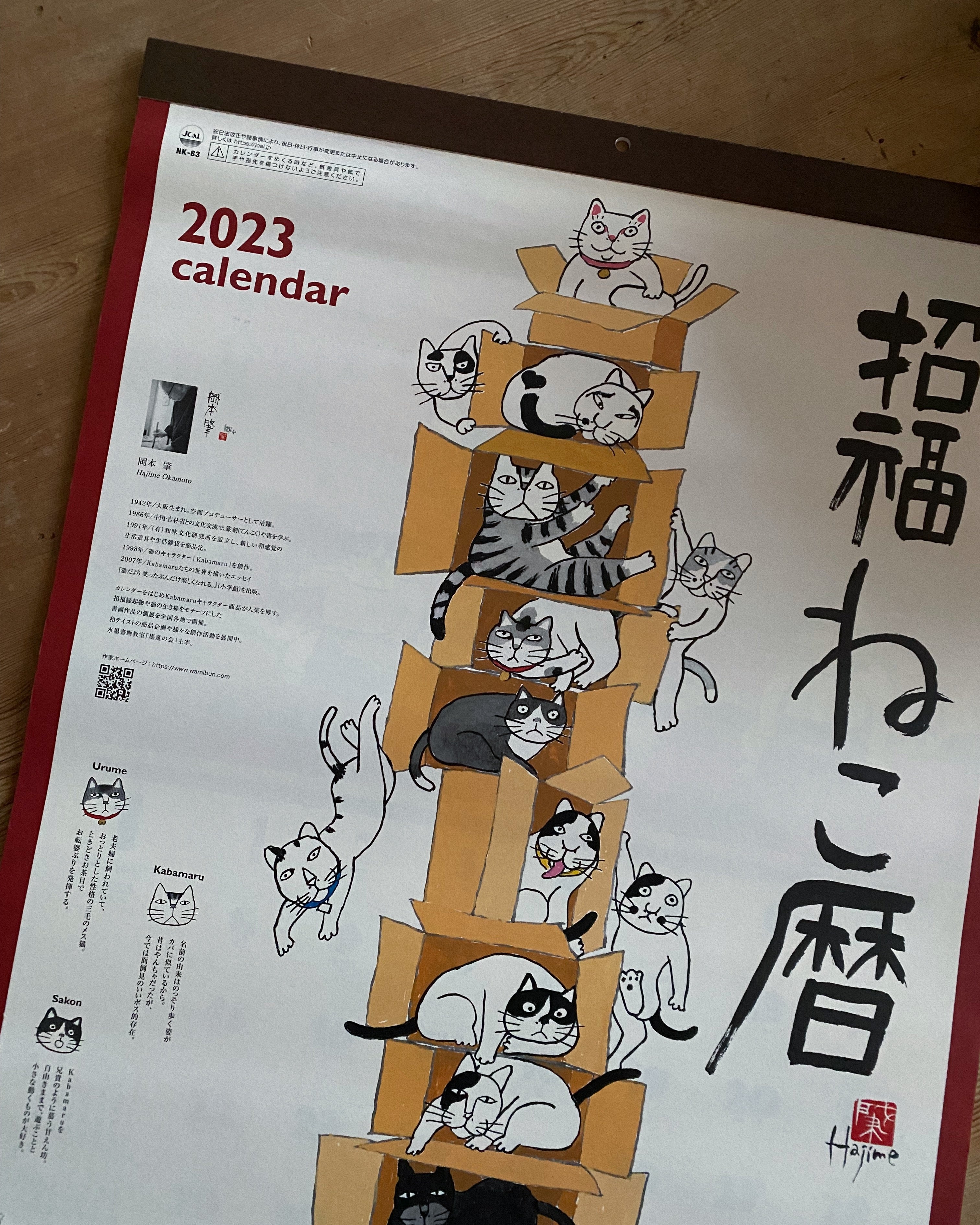 The Cat Collection : Japanese Cat Wall Calendar 2023